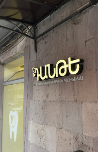 Dante Dental Clinic