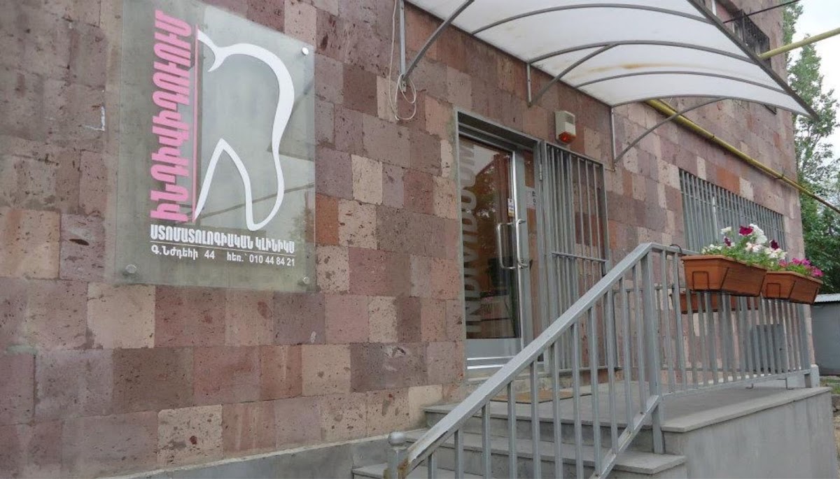 Individuum Innovative Dental Medicine "Garegin Nzhdeh" Branch dental clinic