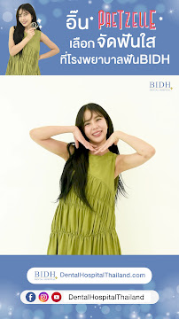 Bangkok International Dental Hospital โรงพยาบาลฟัน BIDH