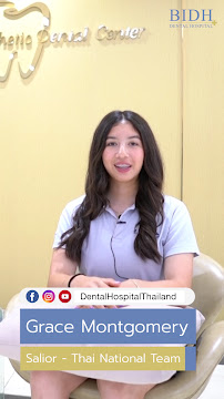 Bangkok International Dental Hospital โรงพยาบาลฟัน BIDH