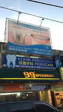 Primecare Dental Clinic