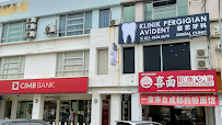 AVIDENT DENTAL CLINIC KUCHAI LAMA KL 爱艺牙科诊所 in Kuala Lumpur