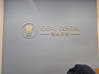 Ideal Dental
