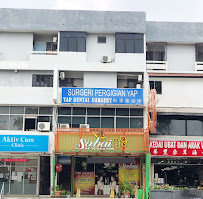 Yap Dental Surgery (Taman Desa) 叶牙医诊所