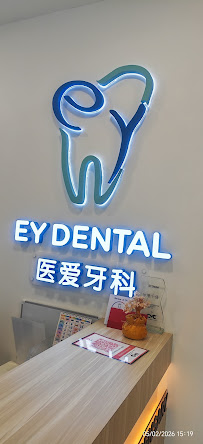 EY Dental Clinic 医爱牙科