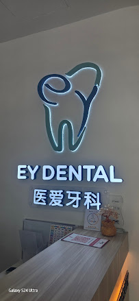 EY Dental Clinic 医爱牙科