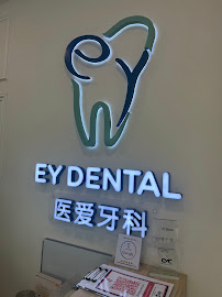 EY Dental Clinic 医爱牙科