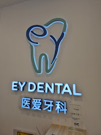 EY Dental Clinic 医爱牙科