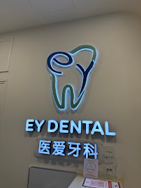 EY Dental Clinic 医爱牙科