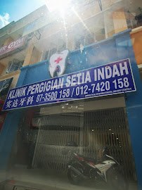 Setia Indah Dental Surgery 实达牙科