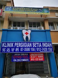 Setia Indah Dental Surgery 实达牙科