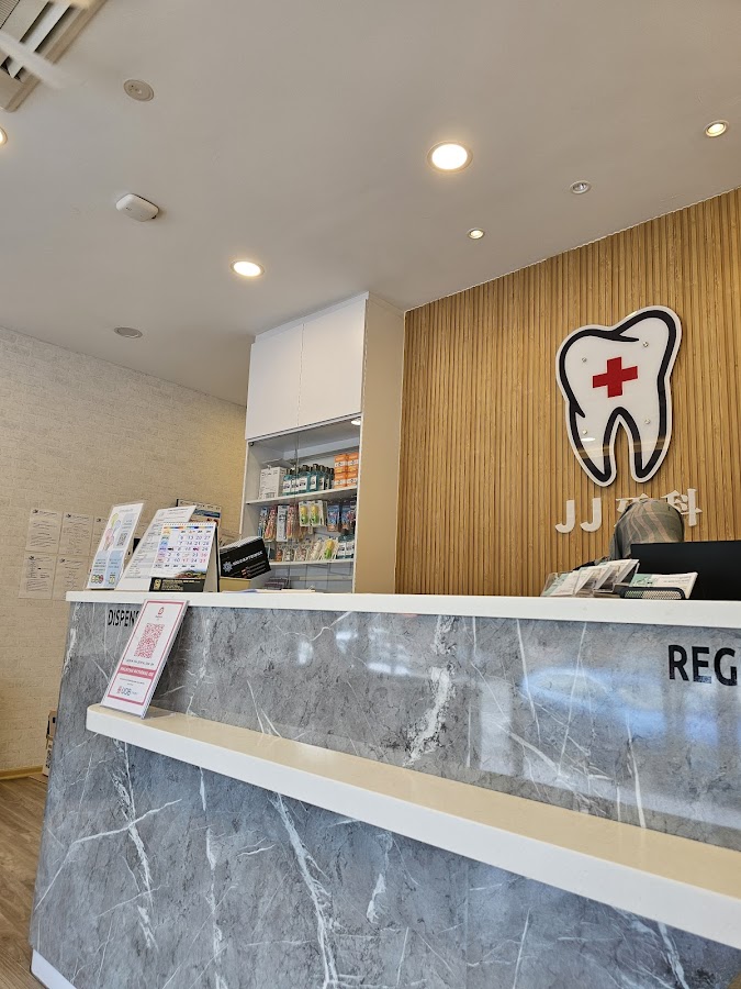 JJ Dental Surgery JJ 牙科 - dental clinic in Johor Bahru, Malaysia