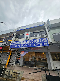 JJ Dental Surgery JJ 牙科