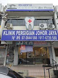 JJ Dental Surgery JJ 牙科