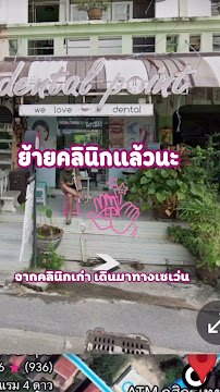 dentalpoint pattaya เด็นทัลพอยท์ คลินิกหมอหลินจัดฟันเหล็ก จัดฟันแบบใส รีเทนเนอร์ ฟันขาว ทำฟัน พัทยา