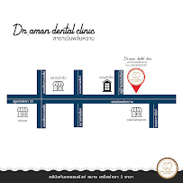 Amon Dental clinic (สาขาเนินพลับหวาน)