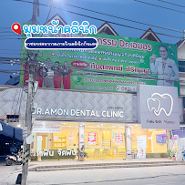 Amon Dental Clinic Pattaya (Noen Plub Wan Branch) in Pattaya