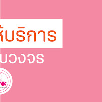 Amon Dental clinic (สาขาเนินพลับหวาน)