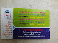 Amon Dental clinic (สาขาเนินพลับหวาน)