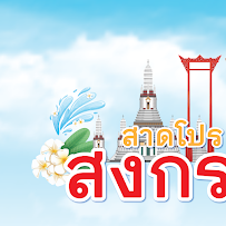 Amon Dental clinic (สาขาเนินพลับหวาน)