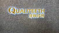 Qualiteeth Dental Clinic @ Taman Universiti SS3