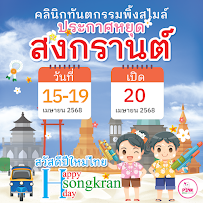 Pinky dental clinic (สาขาตลาดไร่วนาสินธุ์)