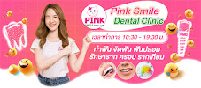 Pinky dental clinic (สาขาตลาดไร่วนาสินธุ์)