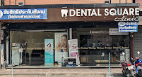 คลินิกหมอน้ำ Dental Square