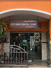 City Park Dental Clinic 1996🇹🇭