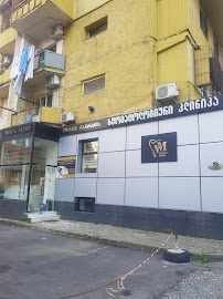 Vakhtang Makaradze's Dental Clinic/ ვახტანგ მაკარაძის სტომატოლოგიური კლინიკა