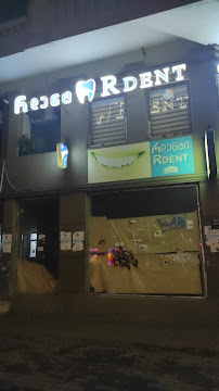 რ-დენტი • R-Dent