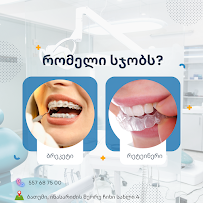 ORTHODONTIST KETEVAN BALADZE in Batumi