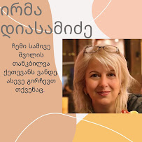 ORTHODONTIST KETEVAN BALADZE