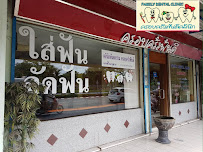 Phuket Family Dental Clinic