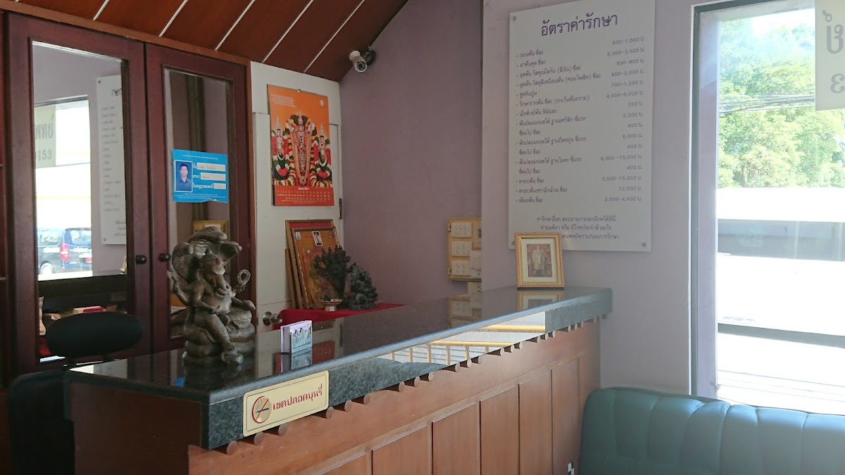 Thawatchai Dental Clinic