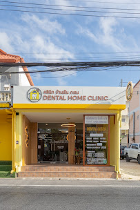 Dental Home clinic