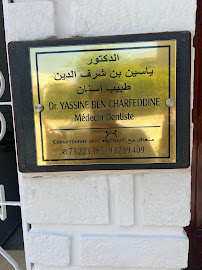 Cabinet Dr Ben Charfeddine Yassine, médecin dentiste