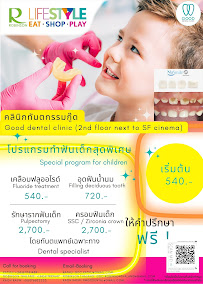 Good dental clinic Kathu Phuket คลินิกทันตกรรมกู๊ด กะทู้ จัดฟัน ฟอกฟันขาว รักษารากฟัน รากฟันเทียม ครอบฟัน วีเนียร์ ภูเก็ต