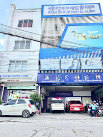 Pka Chhouk Dental Clinic