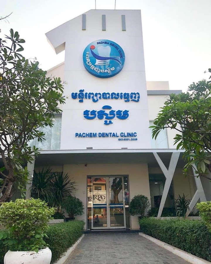 Pachem Dental Clinic (Siem Reap Branch)
