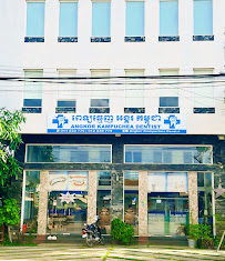 Angkor kampuchea dental clinic