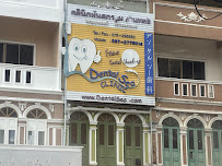DentalSea Clinic