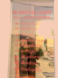 Sk-Dental Cinic