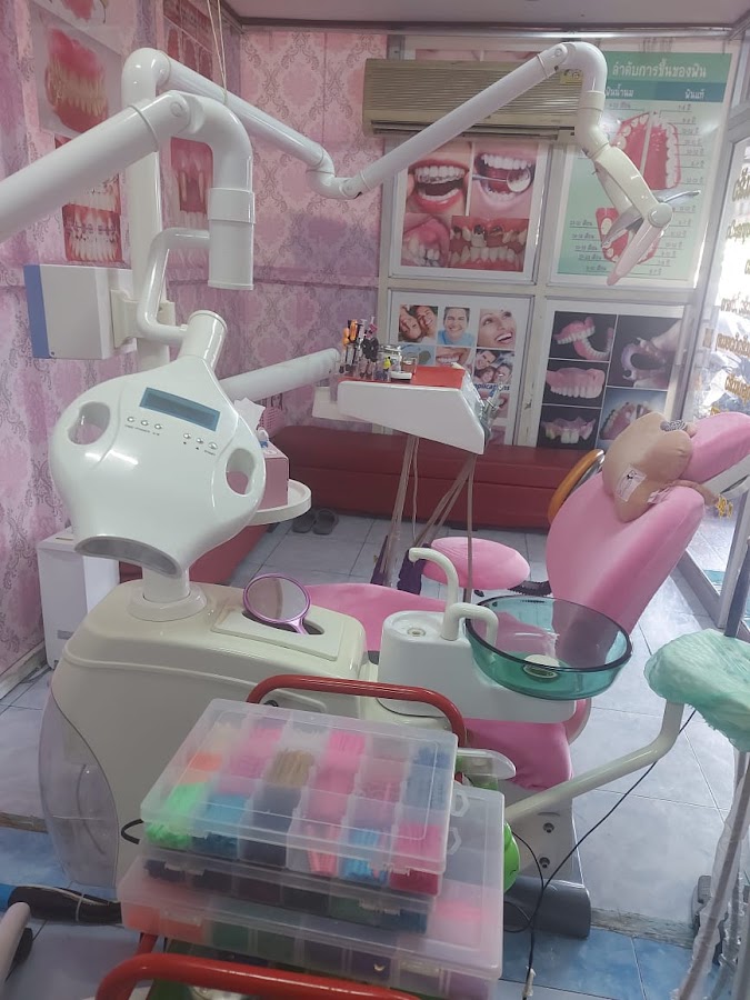 Dental Clinic ຄຣີນິກປິ່ນປົວແຂ້ວ ປ່າຂາມ dental clinic in Luang Prabang