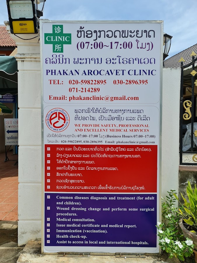 Phakan Arocavet Clinic - dental clinic in Luang Prabang