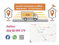 Lotus Dental Center Laos