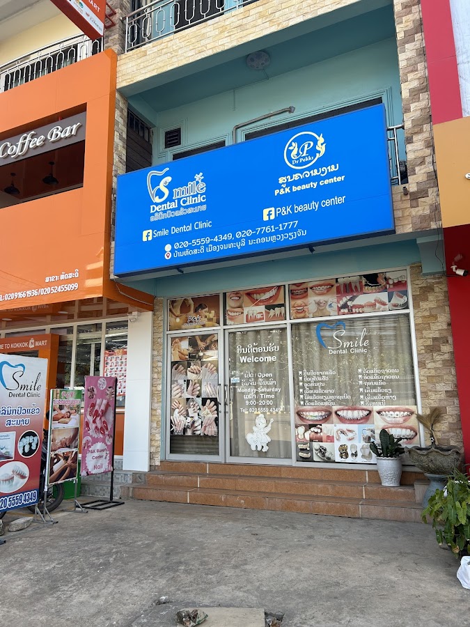 Smile Dental Clinic - ຄລີນິກປົວແຂ້ວ ສະມາຍ - dental clinic in Vientiane