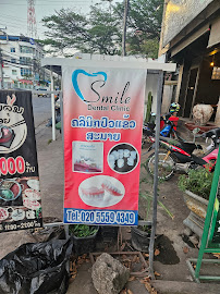 Smile Dental Clinic - ຄລີນິກປົວແຂ້ວ ສະມາຍ
