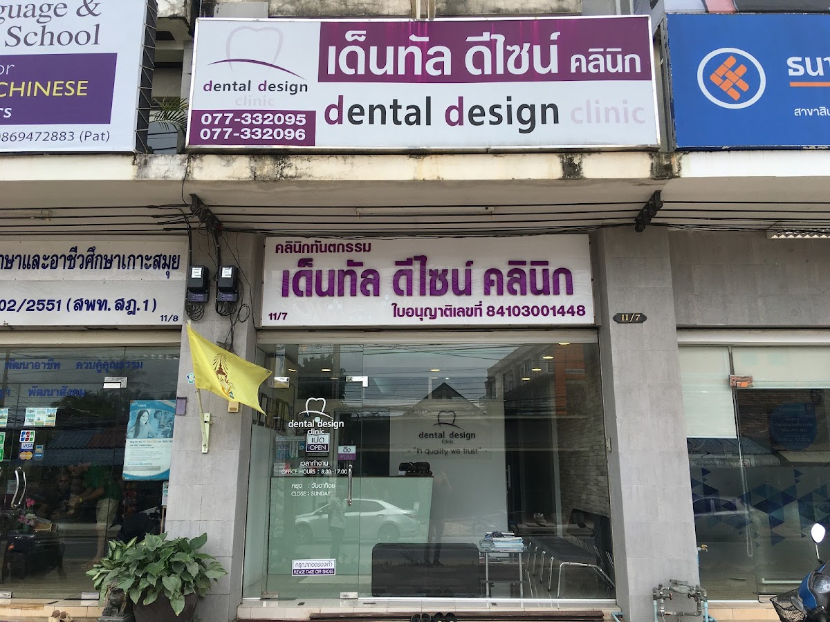 Dental Design Clinic Koh Samui-เด็นทัลดีไซน์คลินิกเกาะสมุย - dental clinic in Koh Samui