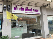 Dental Design Clinic Koh Samui-เด็นทัลดีไซน์คลินิกเกาะสมุย